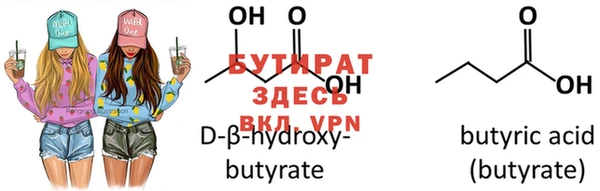 бутират Абдулино