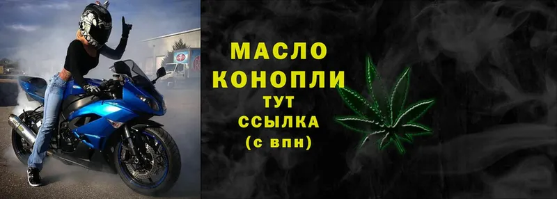 ТГК гашишное масло  сколько стоит  MEGA   Анадырь 